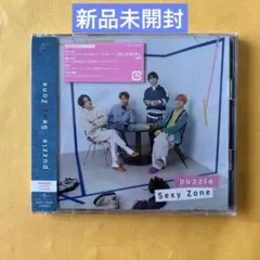新品未開封！　SexyZone puzzle CD 初回限定盤B