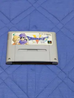 ドラゴンクエストV 天空の花嫁 スーパーファミコン ソフト