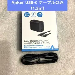 Anker USB-C&USB-C ケーブル