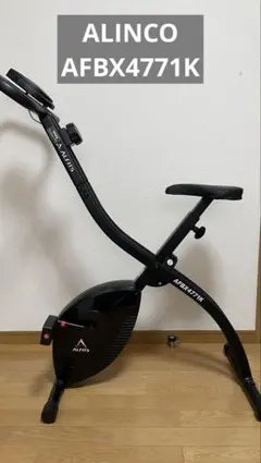 フィットネスバイク　ALINCO AFBX4621 楽天市場】フィットネスバイク 1年保証 プログラム 搭載 ロングセラー