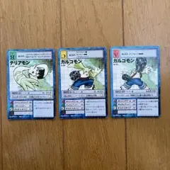 デジモンカード　テリアモン　ガルゴモン　3枚