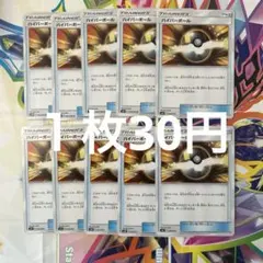 ポケモンカード　ハイパーボール　サンムーン