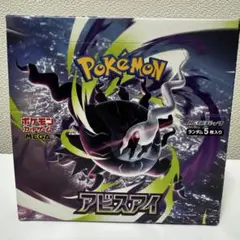 シュリンクなし】ポケモンカードゲームMEGA 拡張パック「アビスアイ