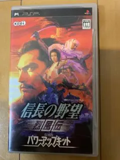 信長の野望 烈風伝with パワーアップキット