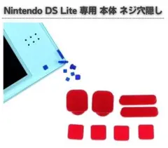 任天堂 DS Lite 専用 上部LCD ネジ穴隠し パーツ レッド G314