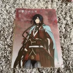 和泉守兼定 活撃 クリアファイル ファミマ