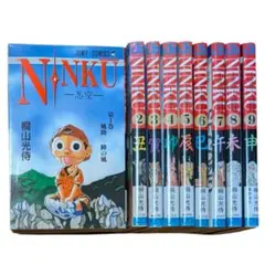 帯付き・初版本】蛮勇引力 全2巻セット 山口貴由 上下巻 | Mercari