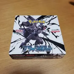 2026年最新】ブラックボルトBOXシュリンクなしの人気アイテム - メルカリ