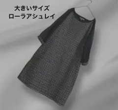 大きいサイズ！ローラアシュレイ/刺繍デザインワンピース/44