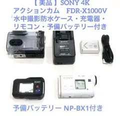 Handycam sports SPK-TRX  未使用 2025年最新】Spk-trxの人気アイテム - メルカリ