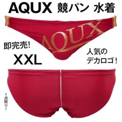 AQUX【XXL！】ポロパン(マット) 競パン 水着/EGDE Vパン 水球 AQUX【XXL！】ポロパン(マット) 競パン 水着/EGDE Vパン 水球 - メルカリ