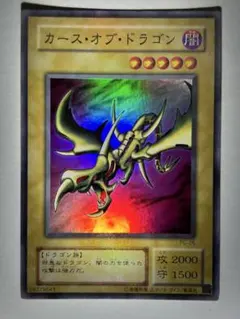 遊戯王 カース・オブ・ドラゴン PG-05 2期 スーパーレア