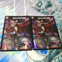 【翌日発送】氷柱と炎弧の決断 パーフェクトコールドフレイム 神アート　2枚