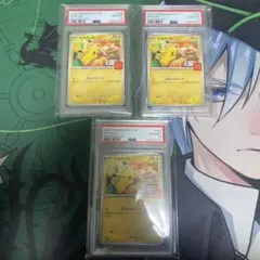 マクドナルド ピカチュウ プロモ PSA10 3連番