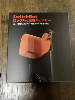 SwitchBot ロックPro充電バッテリーのサムネイル