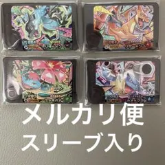 ポケモンフレンダ★メガリザードンX★メガリザードンY★ワンダーピック4枚
