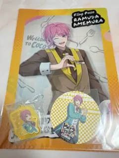 ヒプマイ 飴村乱数 特典まとめ売り コースター アクキー クリアファイル