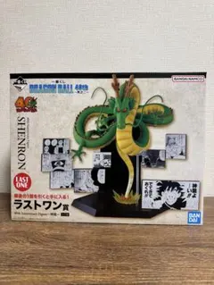 一番くじ ドラゴンボール 40th ラストワン賞 神龍フィギュア