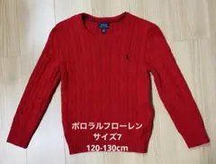 匿名配送　ポロラルフローレン セーター サイズ7 レッド 120-130cm