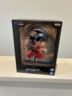 ドラゴンボール MATCH MAKERS 孫悟空 フィギュア