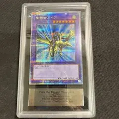 遊戯王 竜騎士ガイア ARS Grade 10 プリズマ - メルカリ
