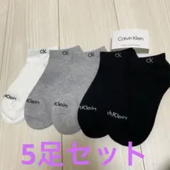 カルバンクライン靴下　ソックス　5足セットのサムネイル