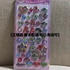 【正規品】うるちゅる　パワーパフガールズ　パワパフ