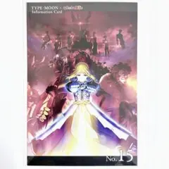TYPE-MOON×ufotable Information Card 15