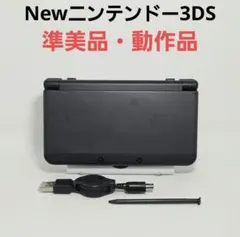 画面極美品【準美品】Newニンテンドー3DS ブラック 本体 タッチペン 充電器