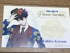 ブルーロック Flower Garden 烏旅人 特典ステッカー