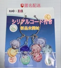 原神 31 サーティワン コラボ　アクリルキーリング シリアルコード付