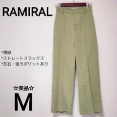 美品☆【RAMIRAL　ラミラル】薄緑色　レディーススラックス　M　1285