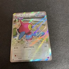 ポリゴンZ R XY7 バンデットリング 067/081 - メルカリ