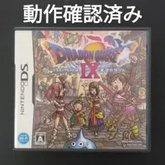 美品 DS ドラゴンクエストIX 星空の守り人