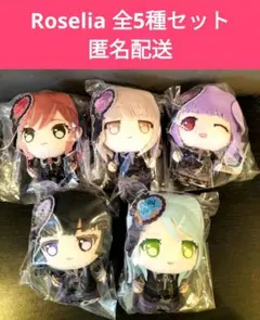 バンドリ Roselia ロゼリア ぷちっしゅ！ ぬいぐるみ5点セット