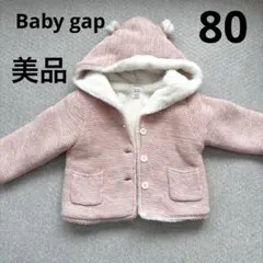 美品　baby GAP ベビーアウター　80 クマ耳　ピンク　防寒　フード付き