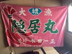たかピページ 伊勢(浮き砲台時迷彩仕様) たかピ様専用ページ 伊勢(浮き砲台時迷彩仕様) - メルカリ