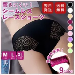❤︎おまとめ購入もお得❤︎ シームレス ショーツ レディース XL ブラック レース