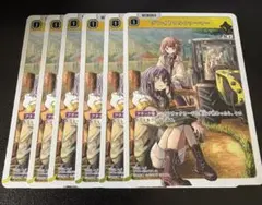 グレイトフルファーマー　 Xross Stars クロススターズ