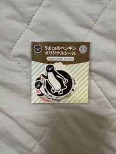 Suicaのペンギン オリジナルシール 15枚セット