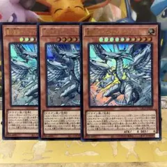 蒼の深淵 ディープアイズ・ホワイト・ドラゴン ウルトラレア 3枚