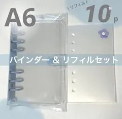 最安⭐️水色 シール帳 A6 透明 クリアバインダー シールリフィル セット10