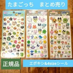 たまごっち ステッカー 3枚 エポキシ 4サイズ　カミオジャパン　正規品
