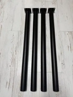 テーブル脚（丸脚）4本セット 黒　アイアン　85cm