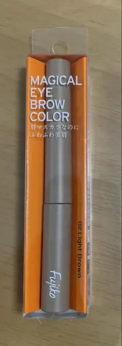 フジコ　マジカルアイブロウカラー　02 ライトブラウン　眉毛マスカラのサムネイル