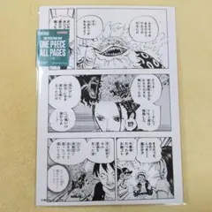 one piece all pages 黄猿 ボルサリーノ エッグヘッド - メルカリ