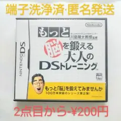 JDSK1143 もっと脳を鍛える大人のDS