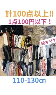 洋服大量セット