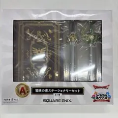 ドラゴンクエスト ふくびき所スペシャル A賞&C賞セット - メルカリ
