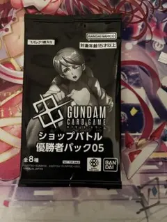 GUNDAM CARD GAME ショップバトル優勝者パック05 - メルカリ
